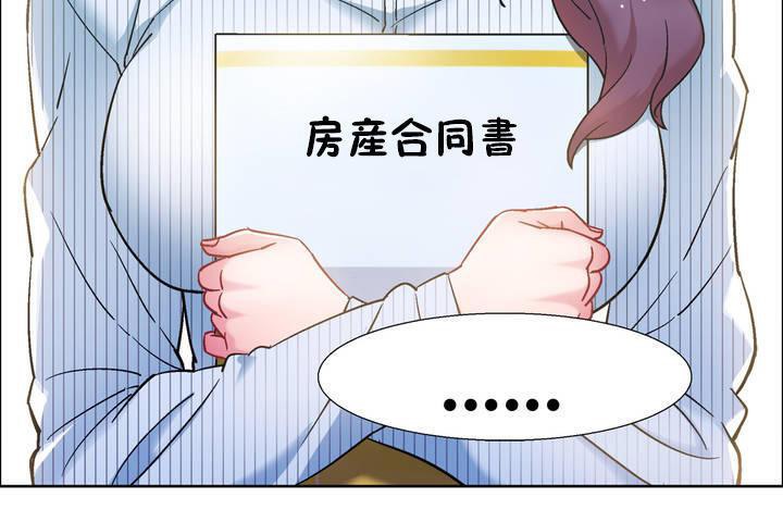 出租女孩第33话