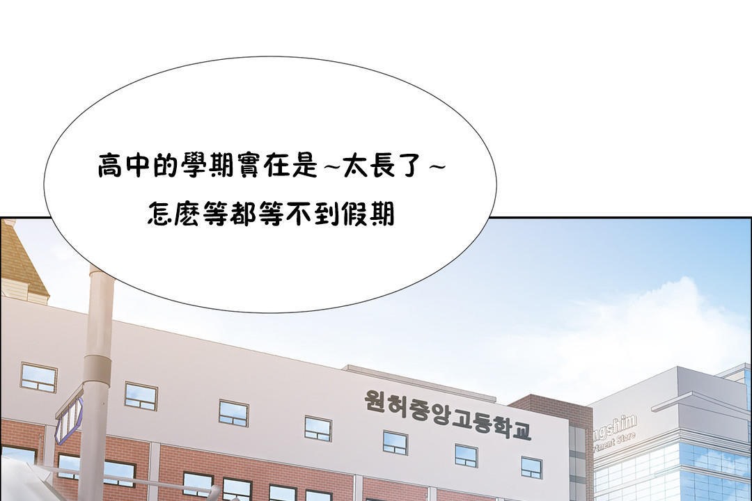 出租女孩第34话