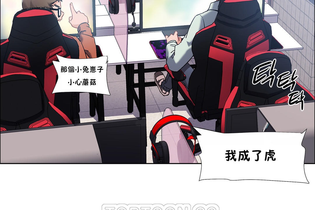 出租女孩第34话