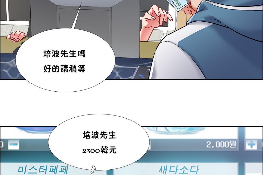 出租女孩第35话