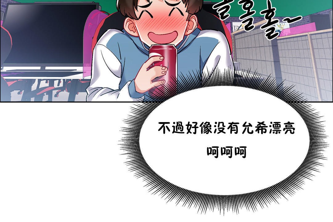 出租女孩第35话