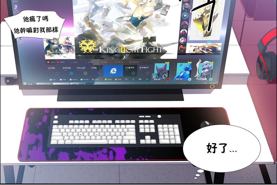 出租女孩第35话