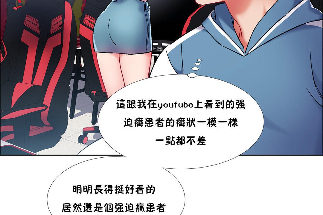 出租女孩第35话