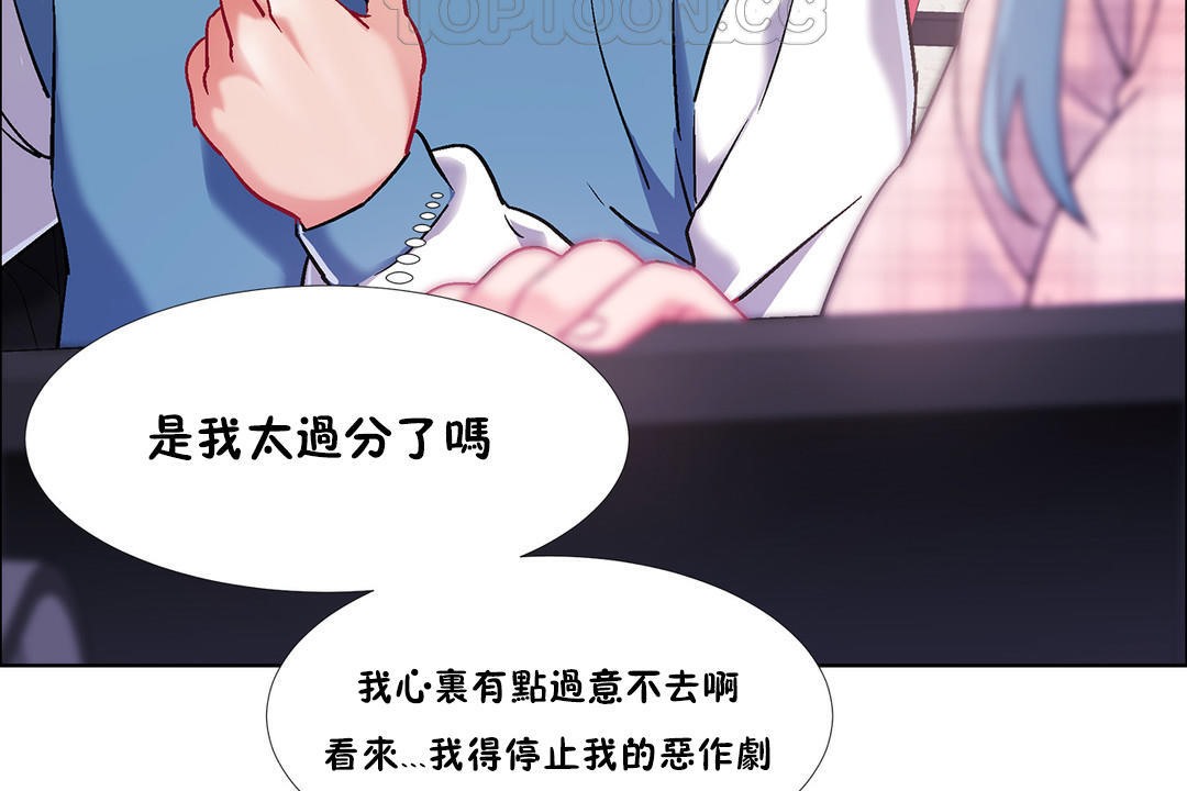 出租女孩第36话