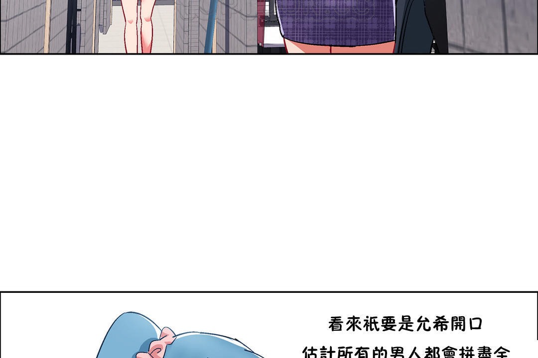 出租女孩第36话