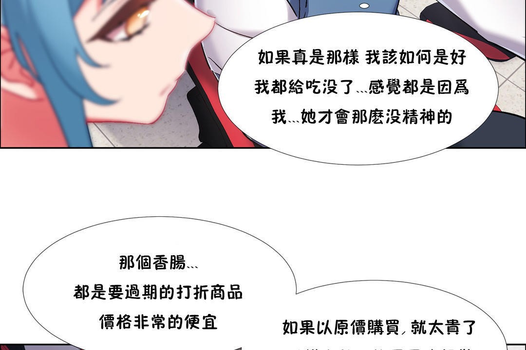 出租女孩第37话