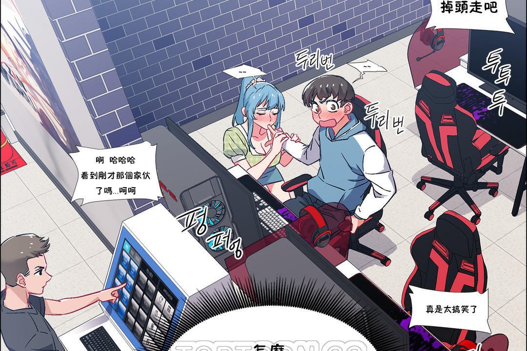 出租女孩第37话