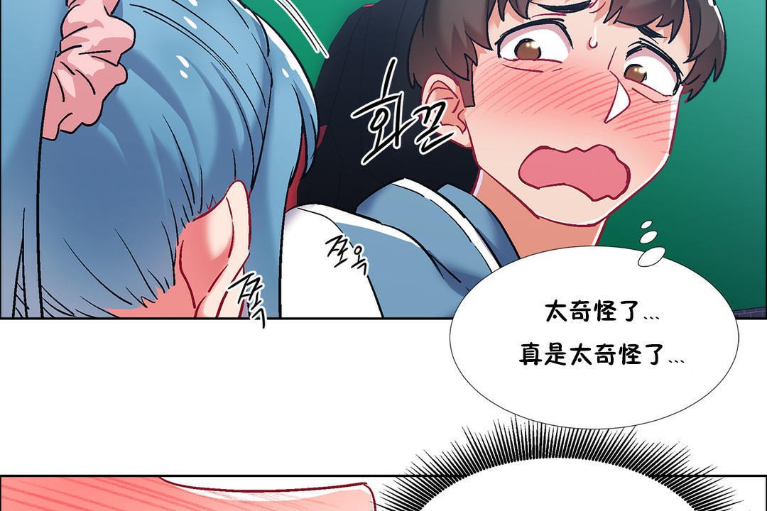 出租女孩第37话