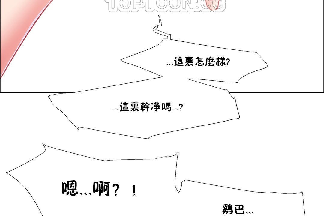 出租女孩第38话