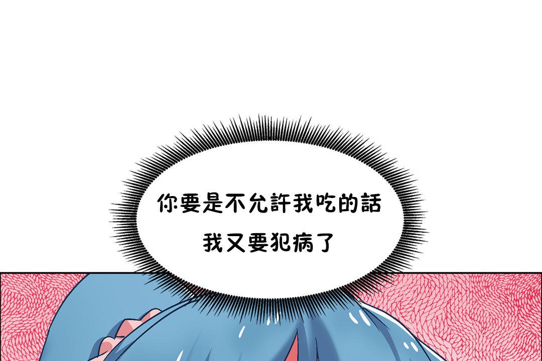 出租女孩第38话