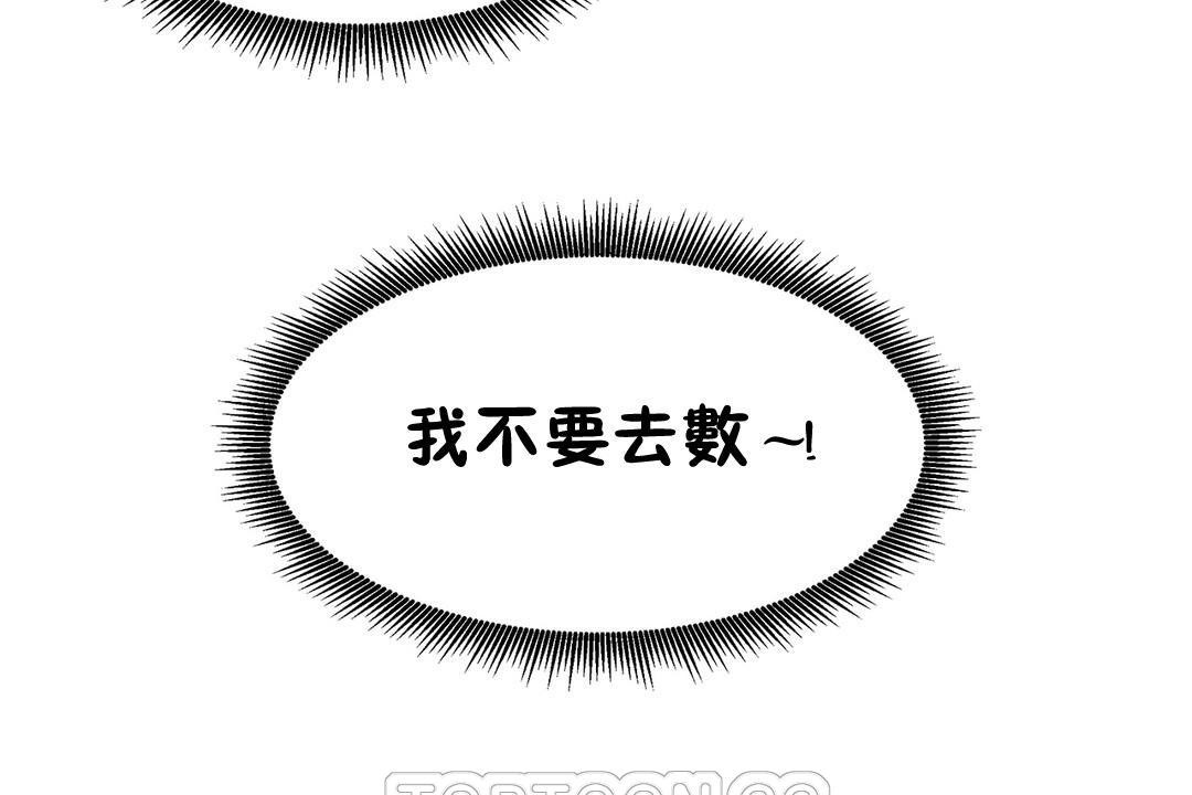 出租女孩第38话