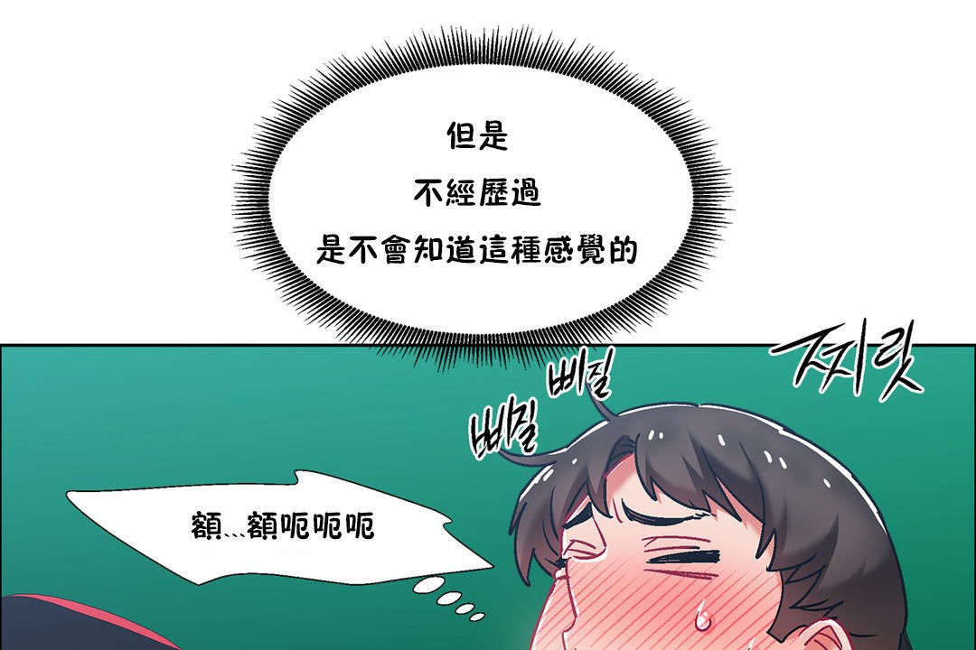 出租女孩第38话