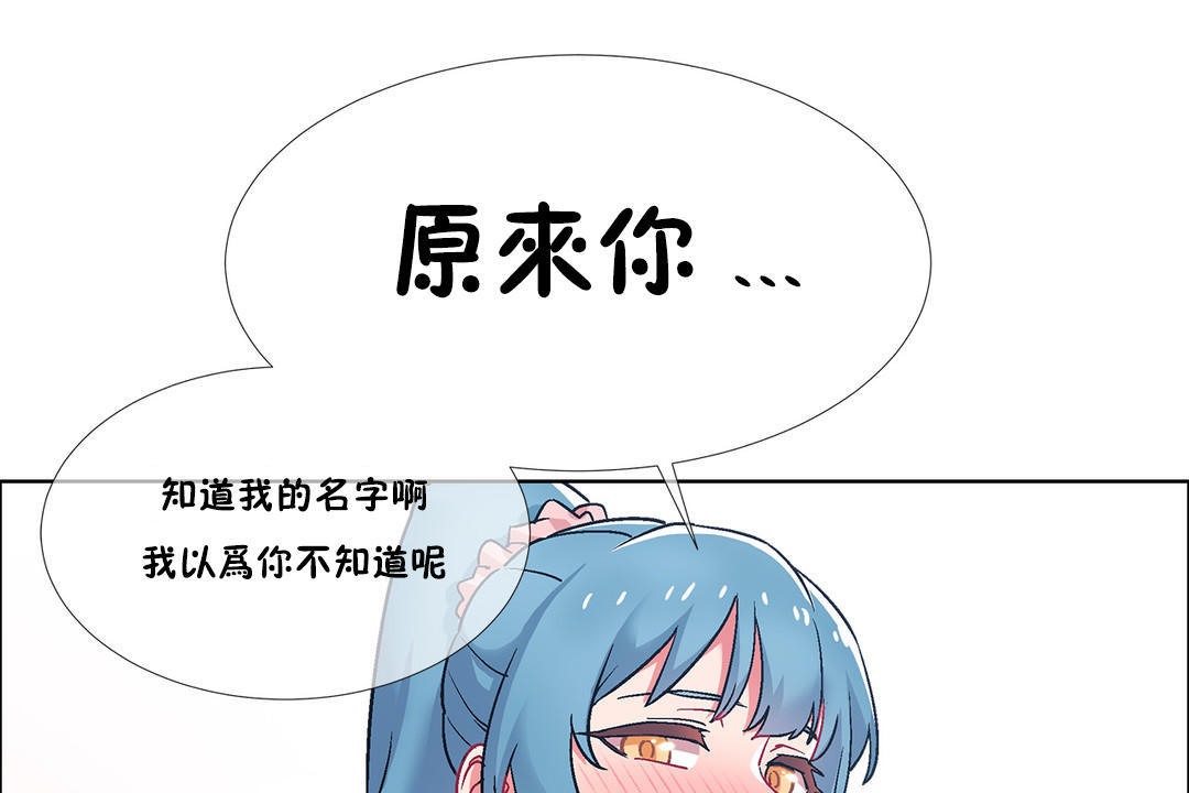 出租女孩第38话