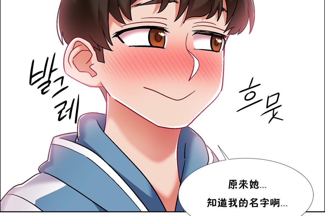 出租女孩第38话