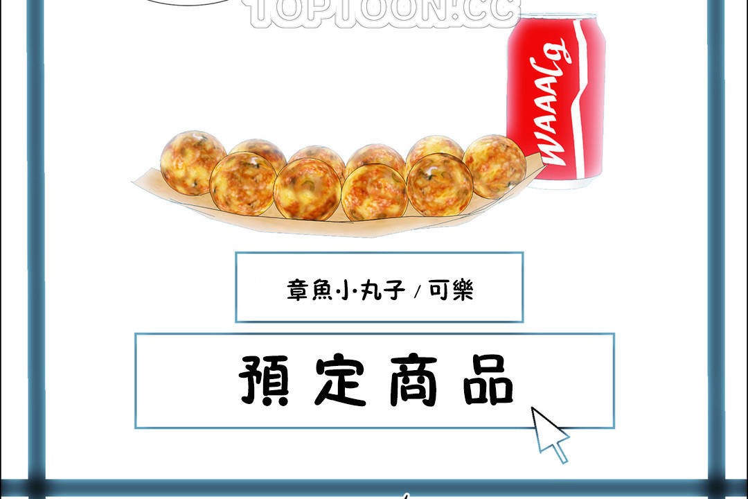 出租女孩第38话