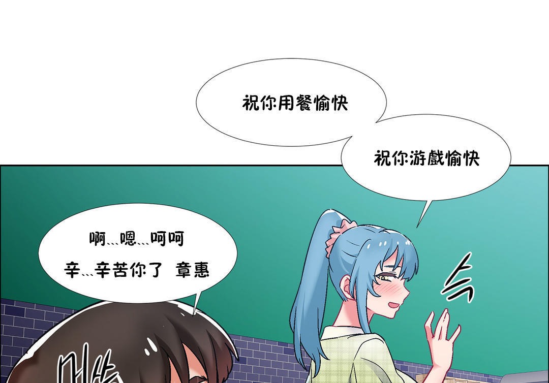 出租女孩第38话