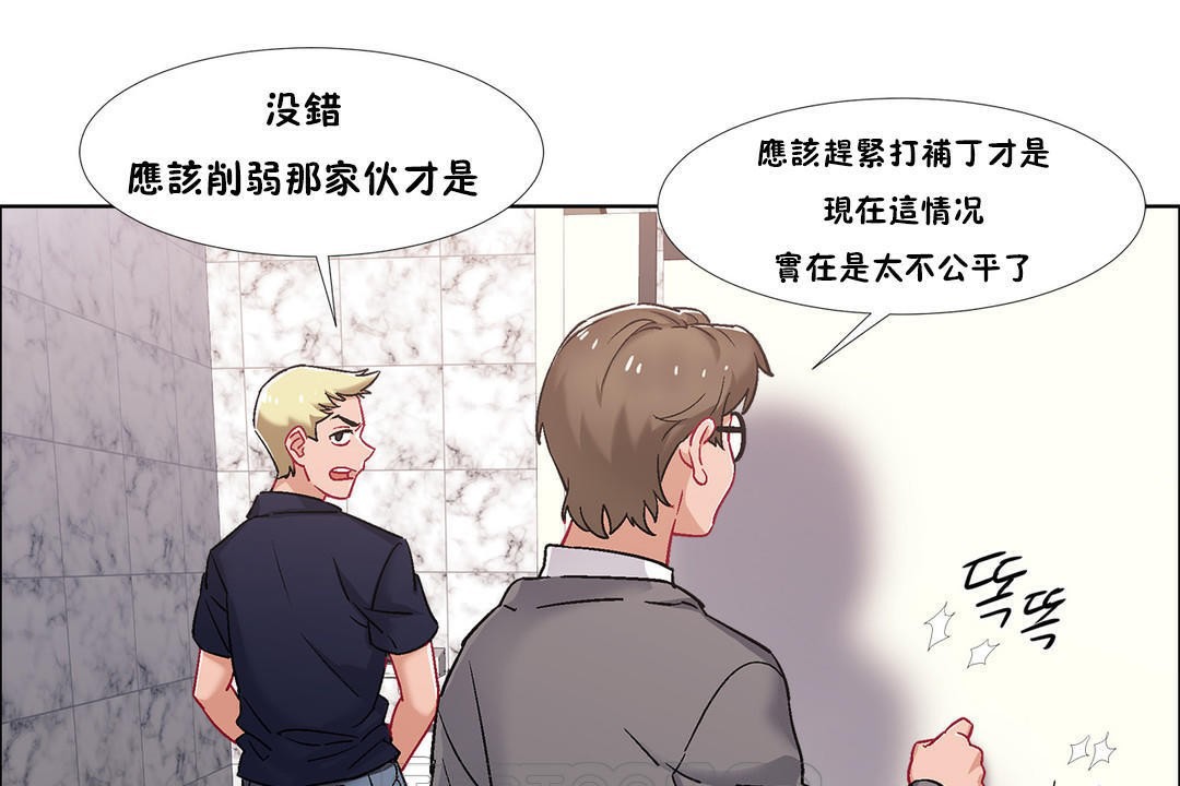 出租女孩第39话