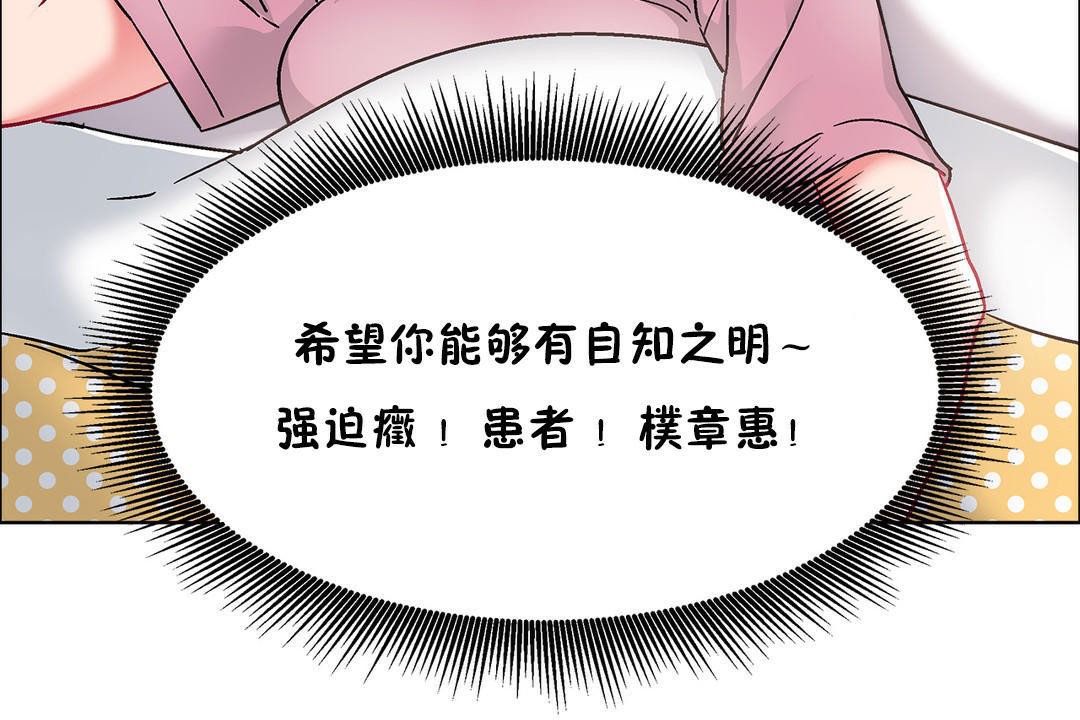 出租女孩第39话