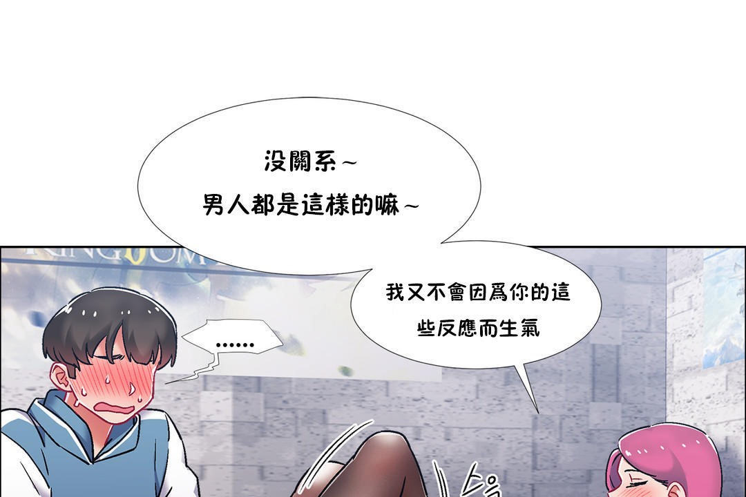 出租女孩第40话