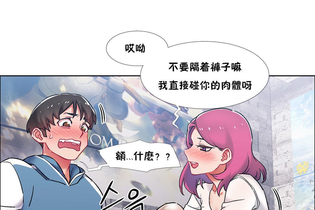 出租女孩第40话