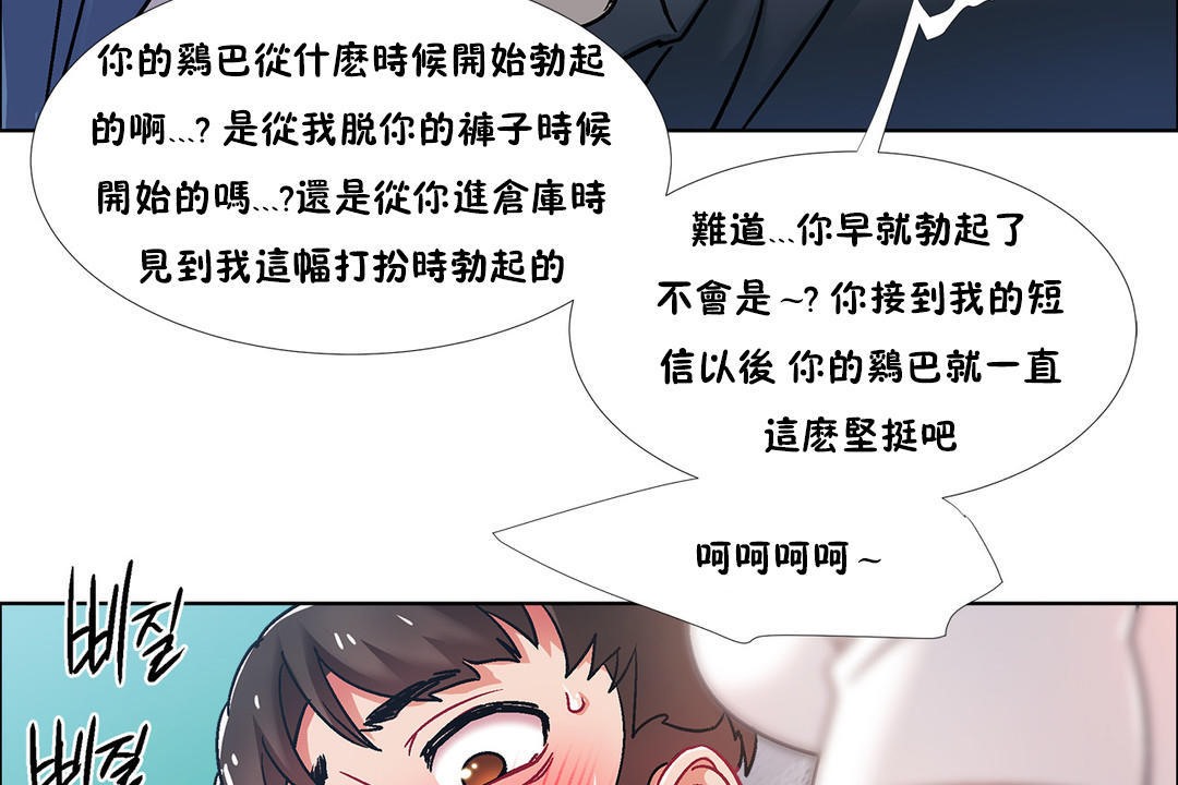 出租女孩第40话