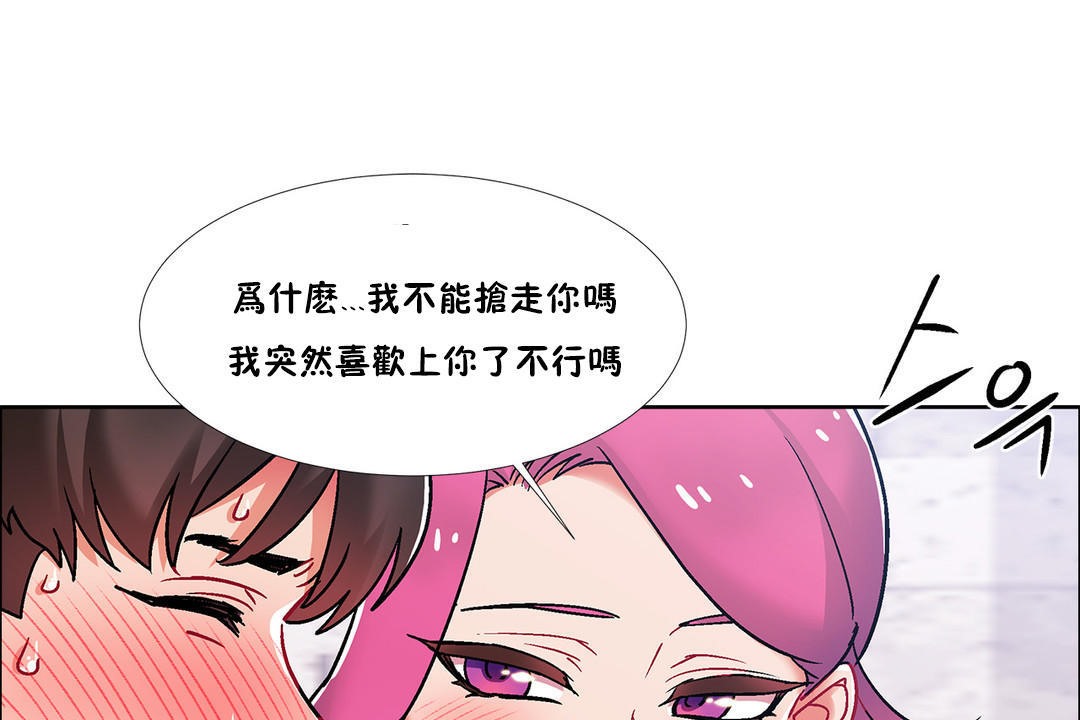 出租女孩第40话