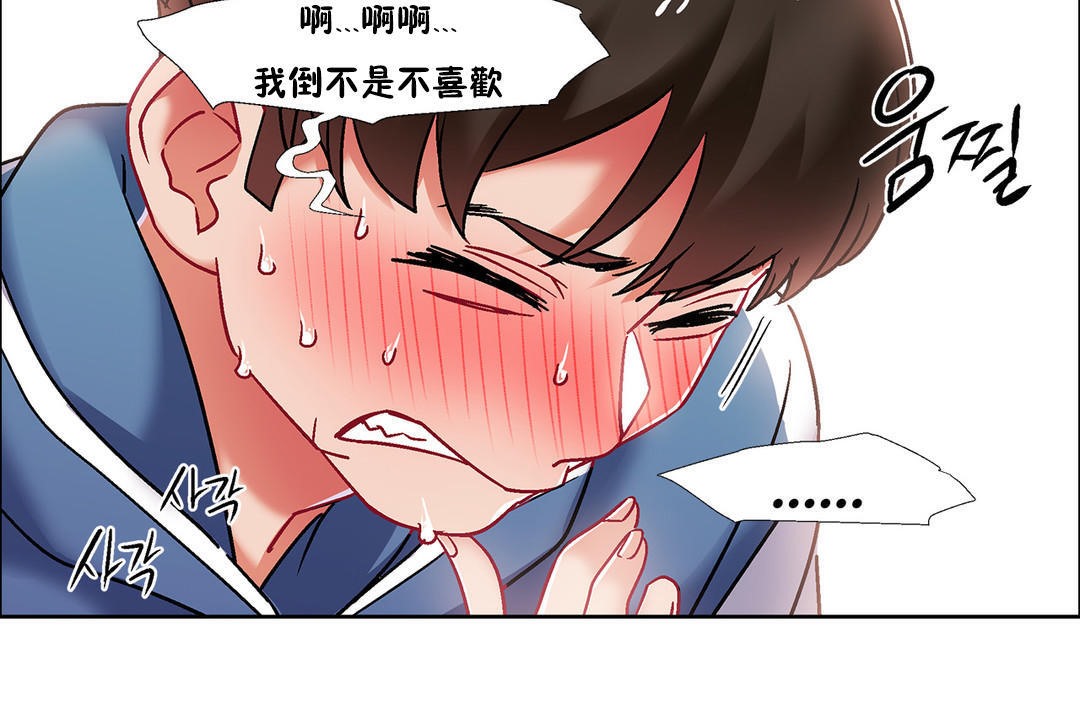 出租女孩第40话