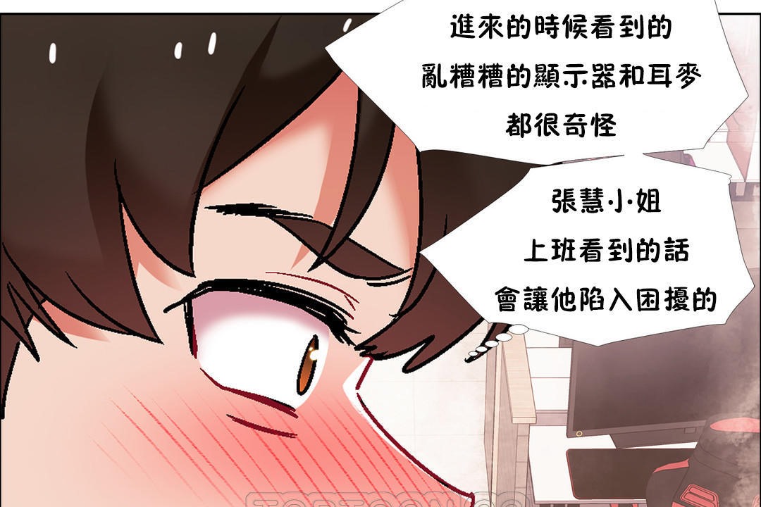 出租女孩第41话