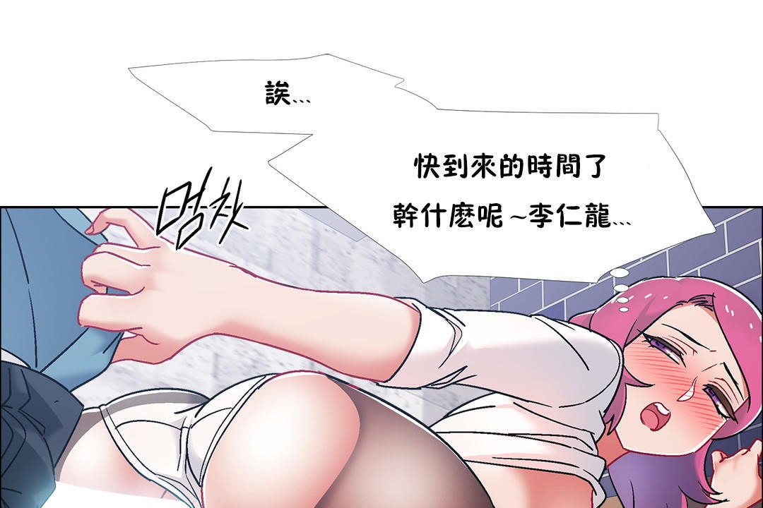 出租女孩第41话