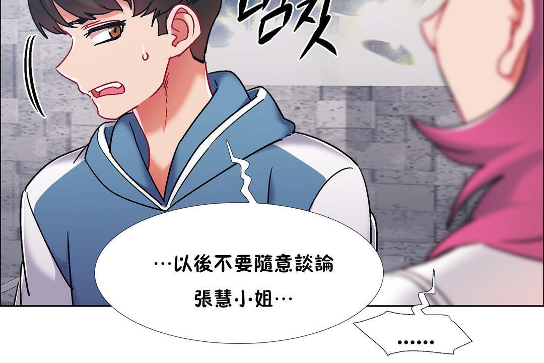 出租女孩第41话