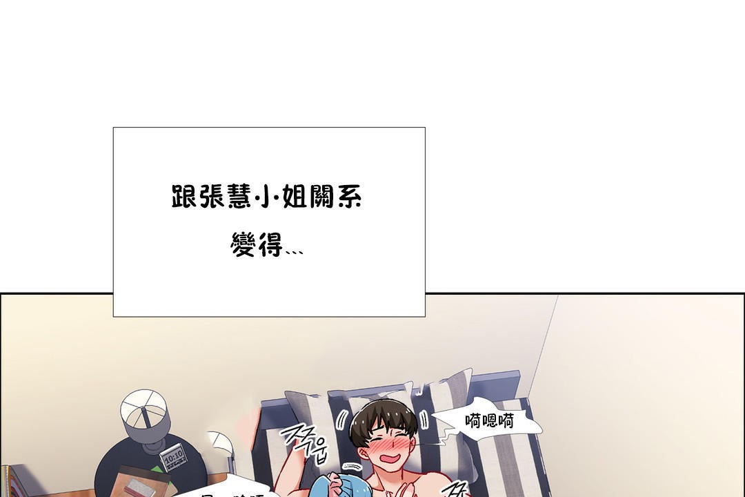 出租女孩第42话