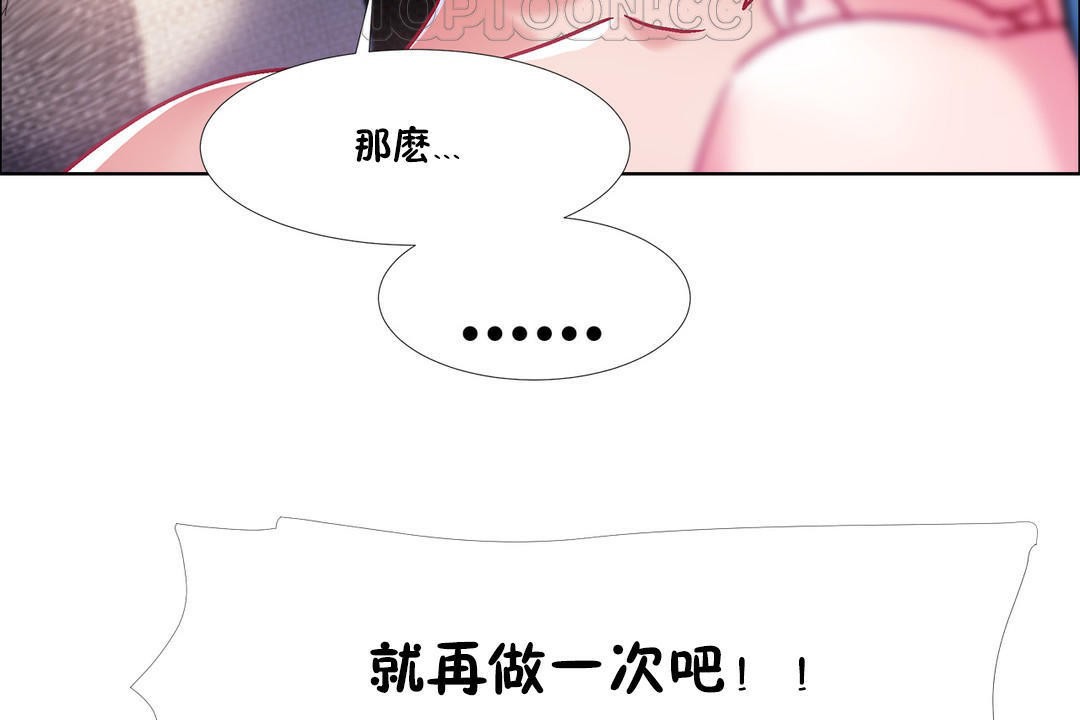 出租女孩第42话