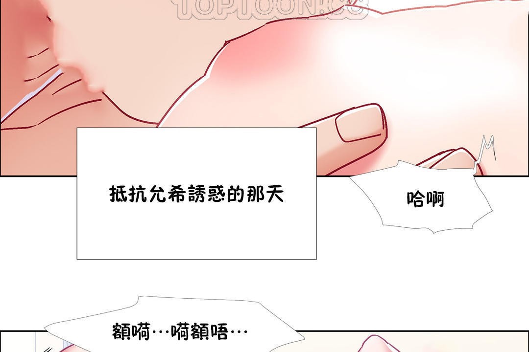 出租女孩第42话