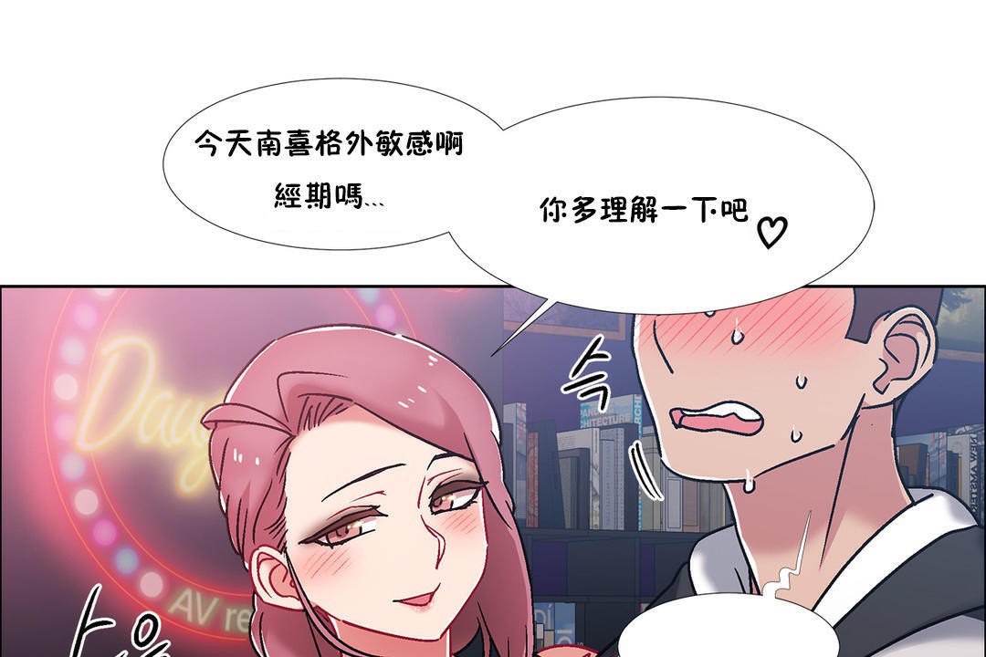 出租女孩第42话