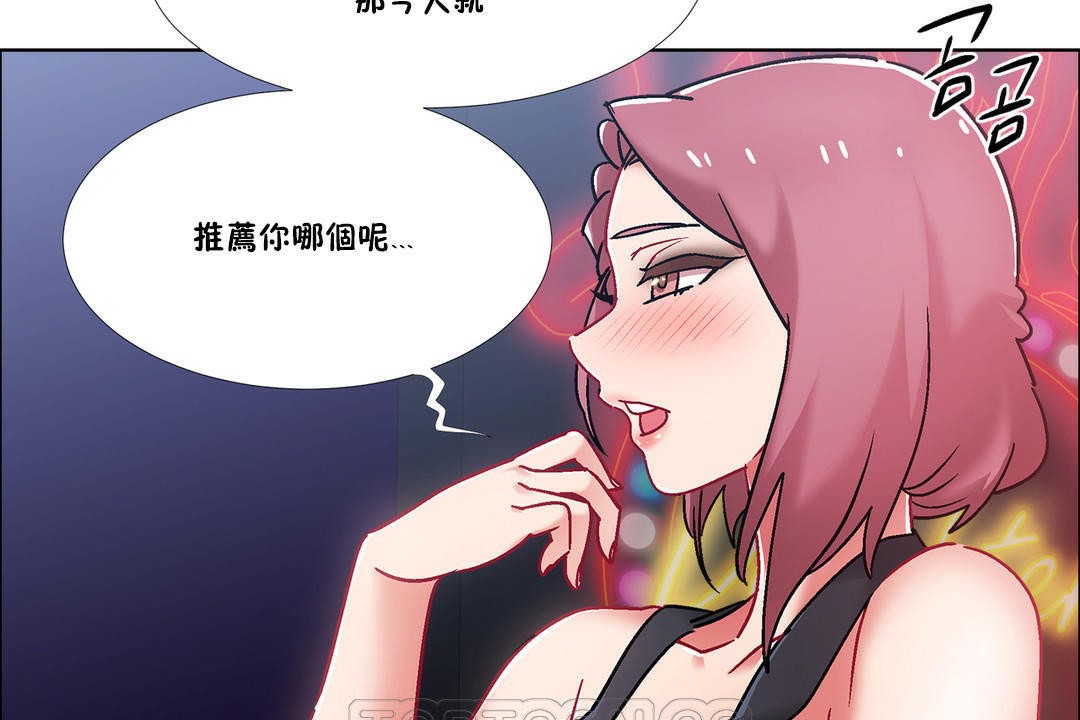 出租女孩第42话