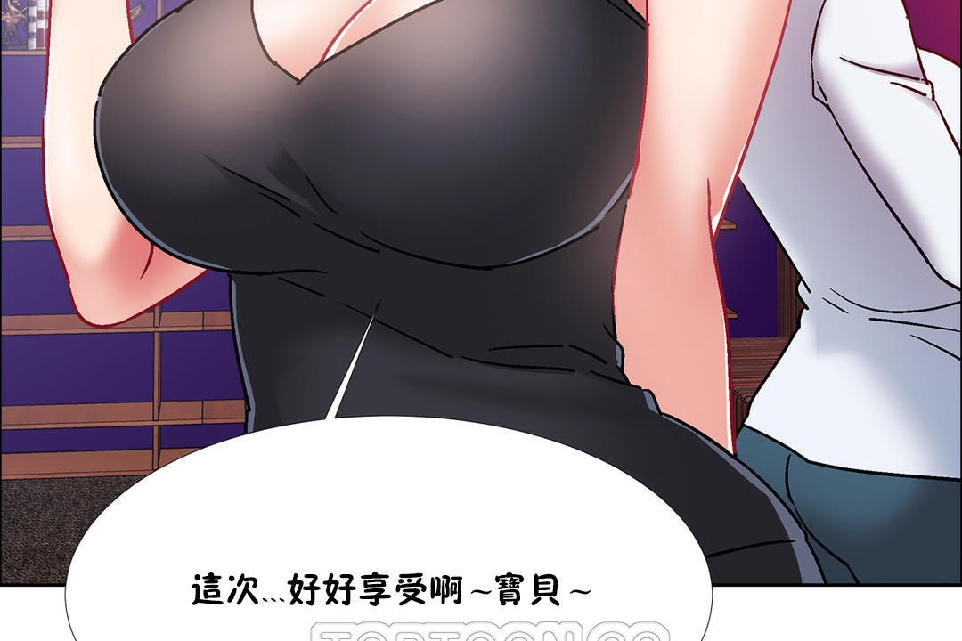 出租女孩第42话