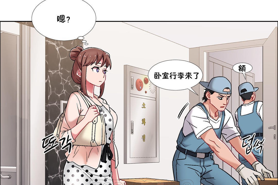 出租女孩第43话