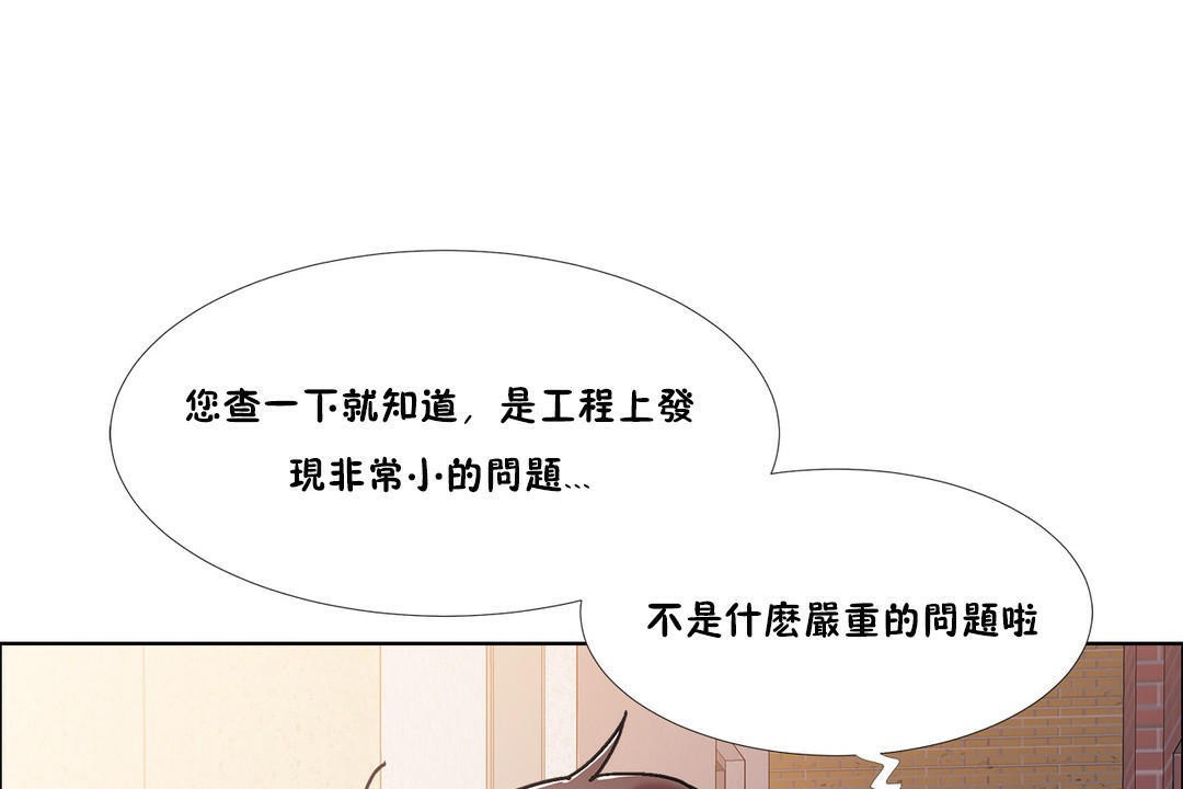 出租女孩第43话