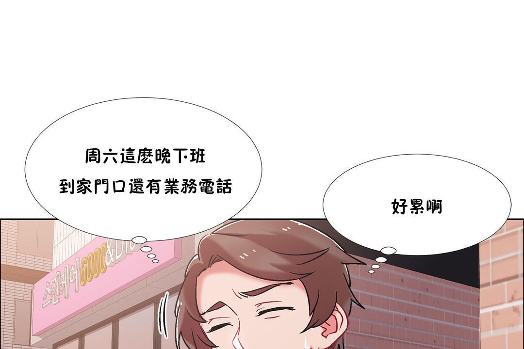 出租女孩第43话