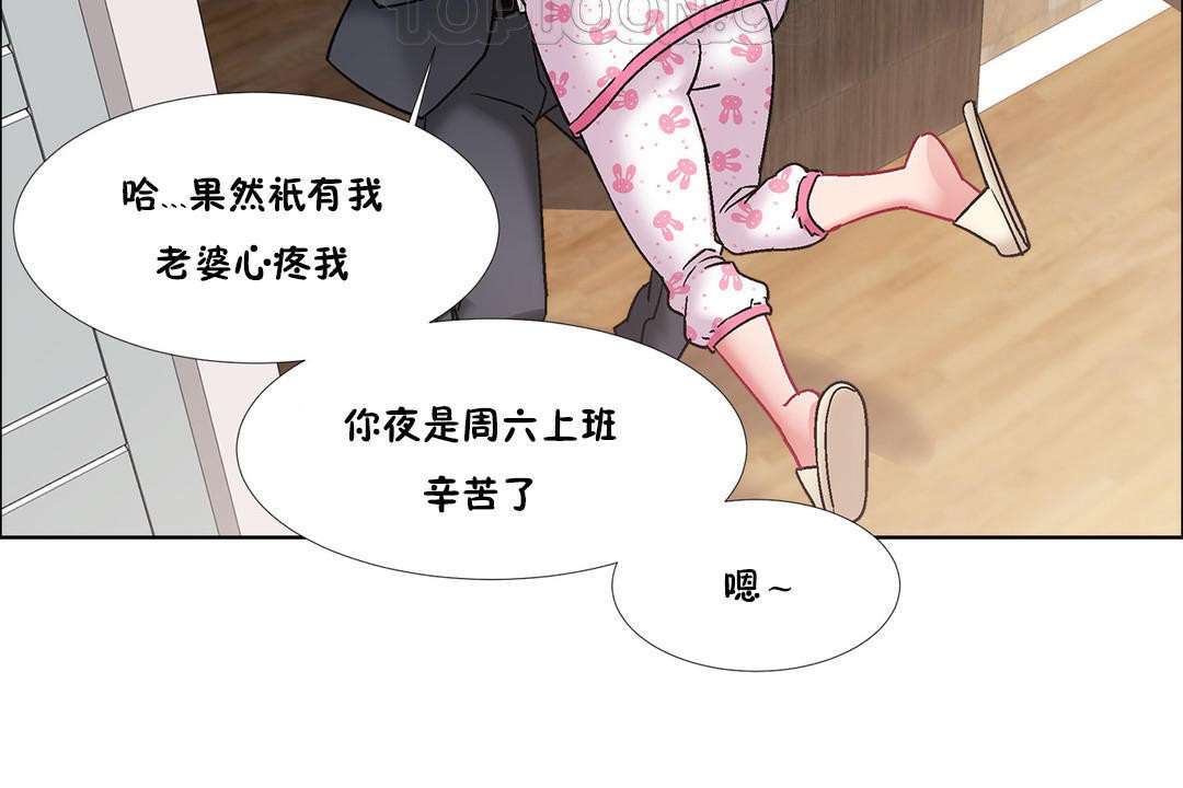 出租女孩第43话