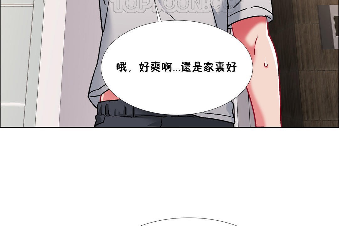 出租女孩第43话