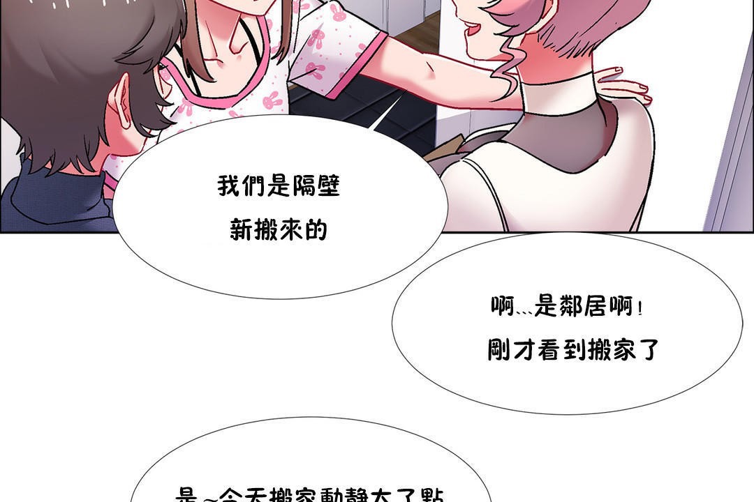 出租女孩第43话