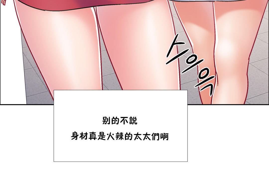 出租女孩第43话