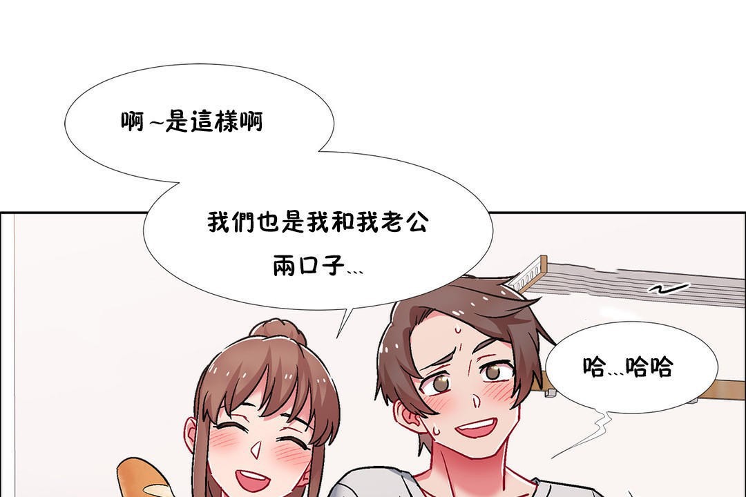 出租女孩第43话