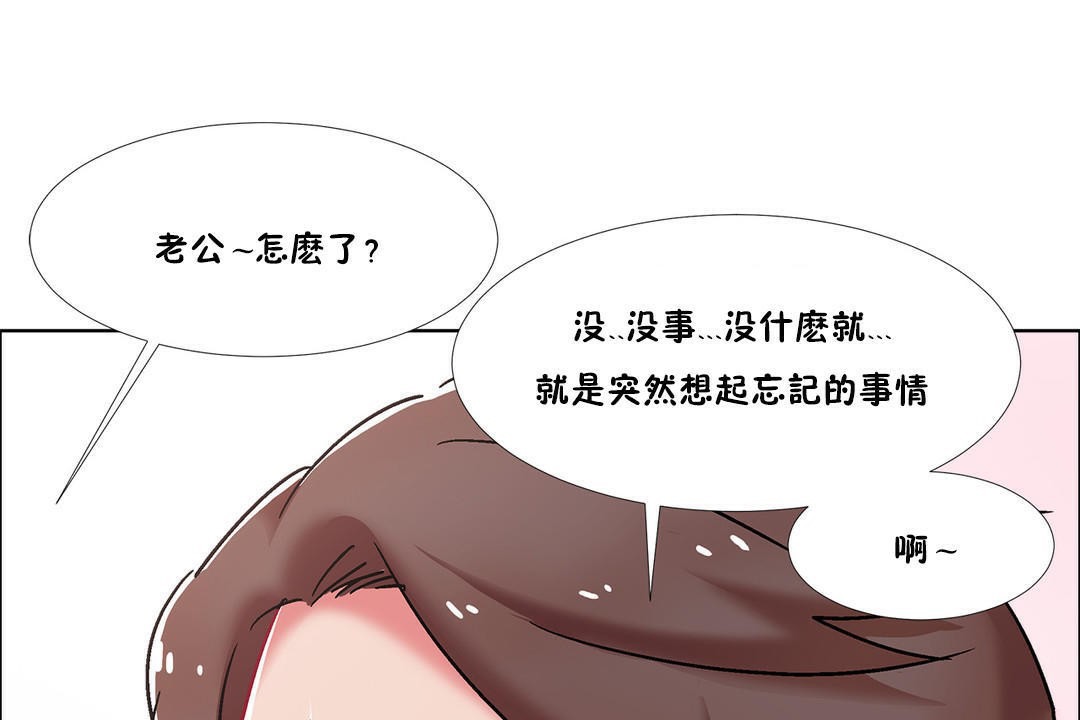 出租女孩第43话