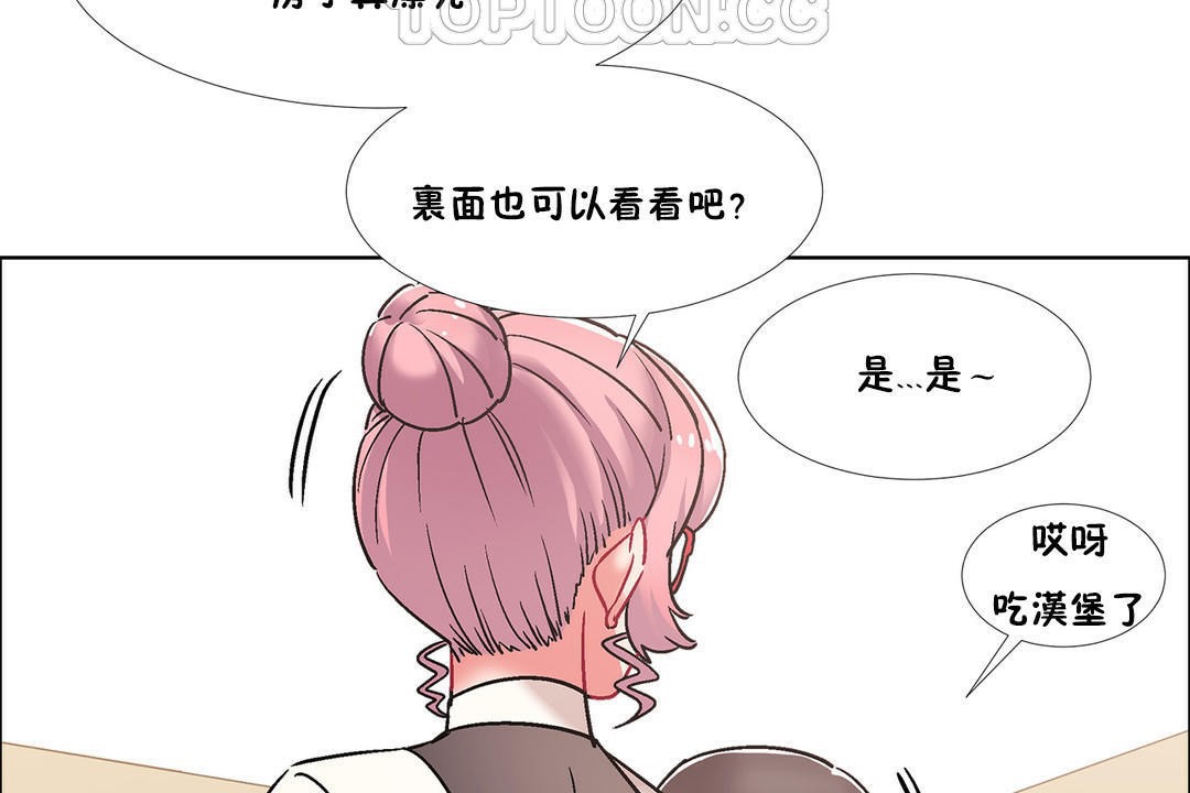 出租女孩第43话