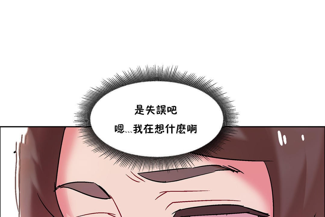 出租女孩第43话