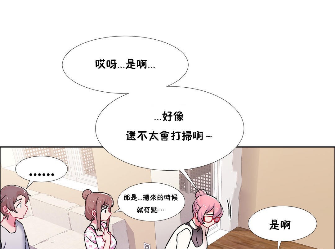 出租女孩第43话