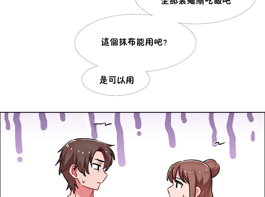 出租女孩第43话