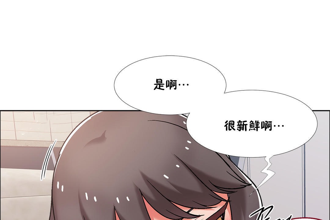 出租女孩第44话